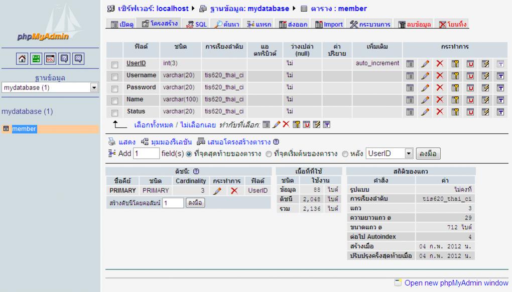 ฐานข้อมูล ฐานข้อมูล