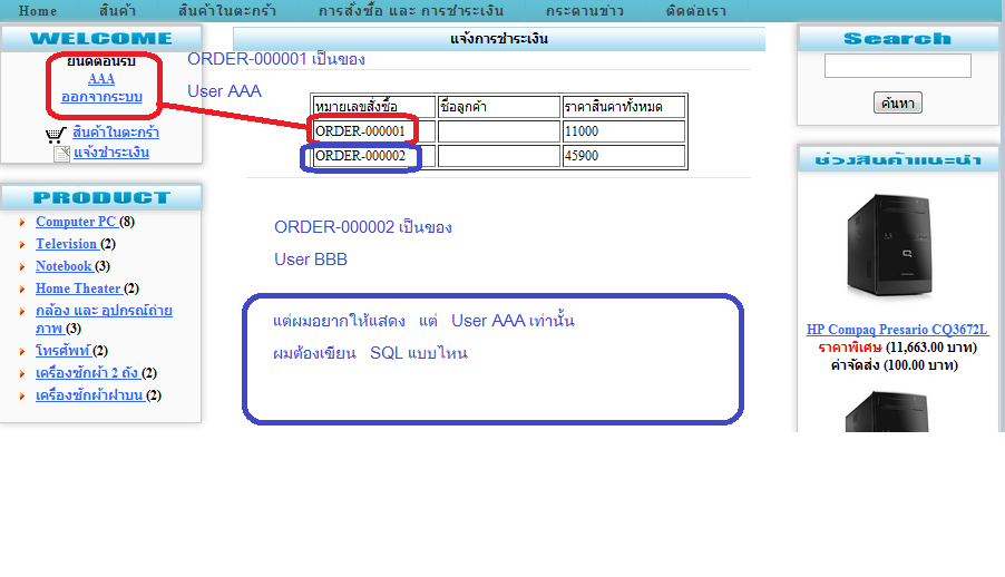 sql
