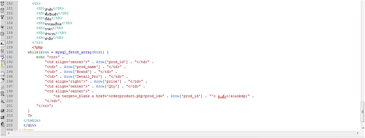 error บรรทัดที่ 190 error บรรทัดที่ 190