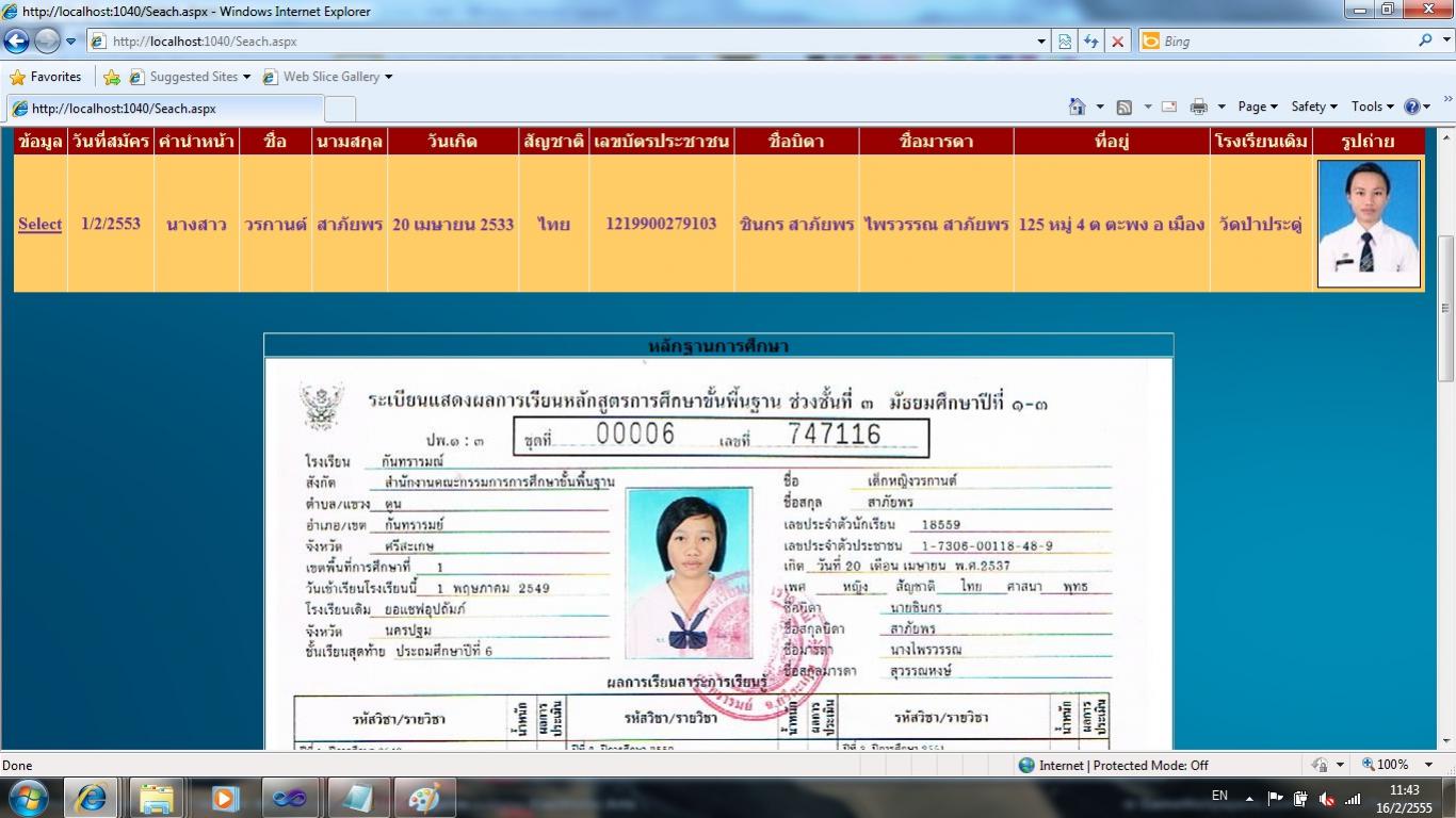 สอบถาม