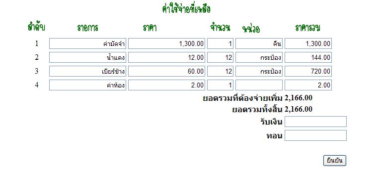 pay pay