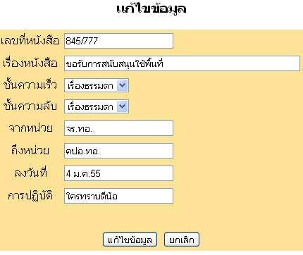 หน้าแก้ไข