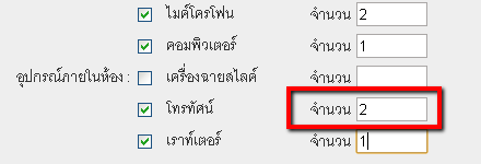 จอ insert 