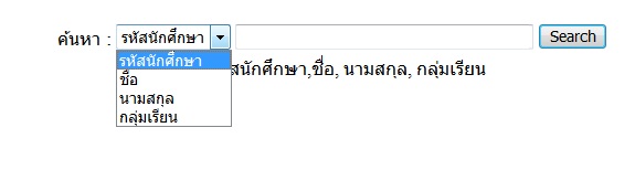 search แบบ Menu list