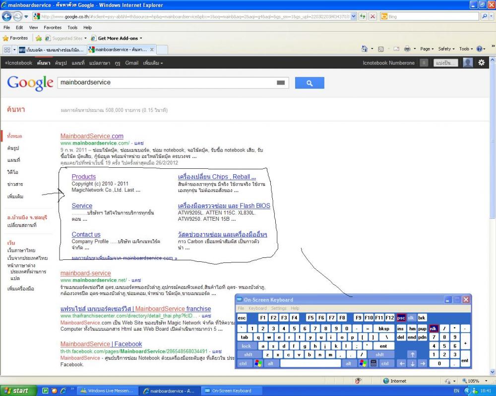 ทำให้เวปขึ้น google ทำอย่างไรครับ