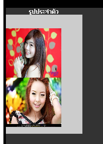 รูปประจำตัวซ้อน
