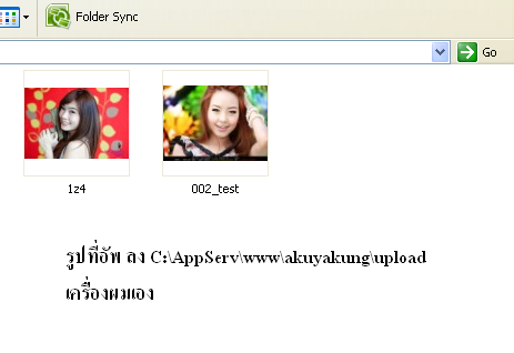 รปในเครื่อง รปในเครื่อง