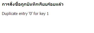 error error