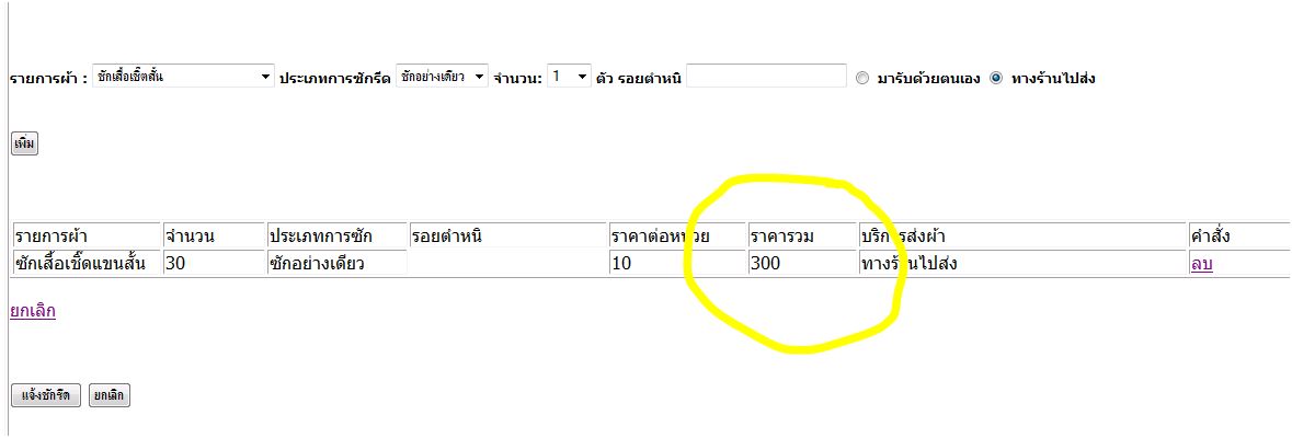 ราคารวม session array