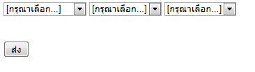 ผลลัพธ์ไฟล์ index.php ผลลัพธ์ไฟล์ index.php