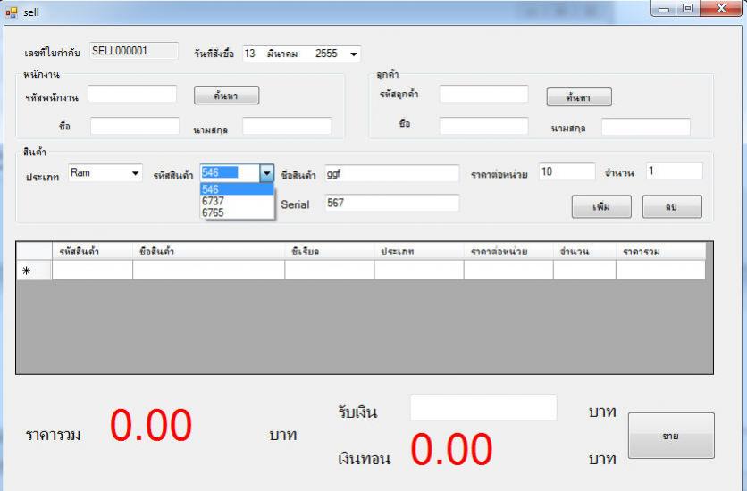 ต้องการค่าเฉพาะ 546 ต้องการค่าเฉพาะ 546