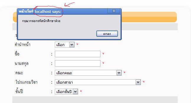 แก้ไงครับ