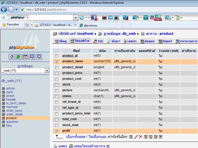 รูปฐานข้อมูล รูปฐานข้อมูล
