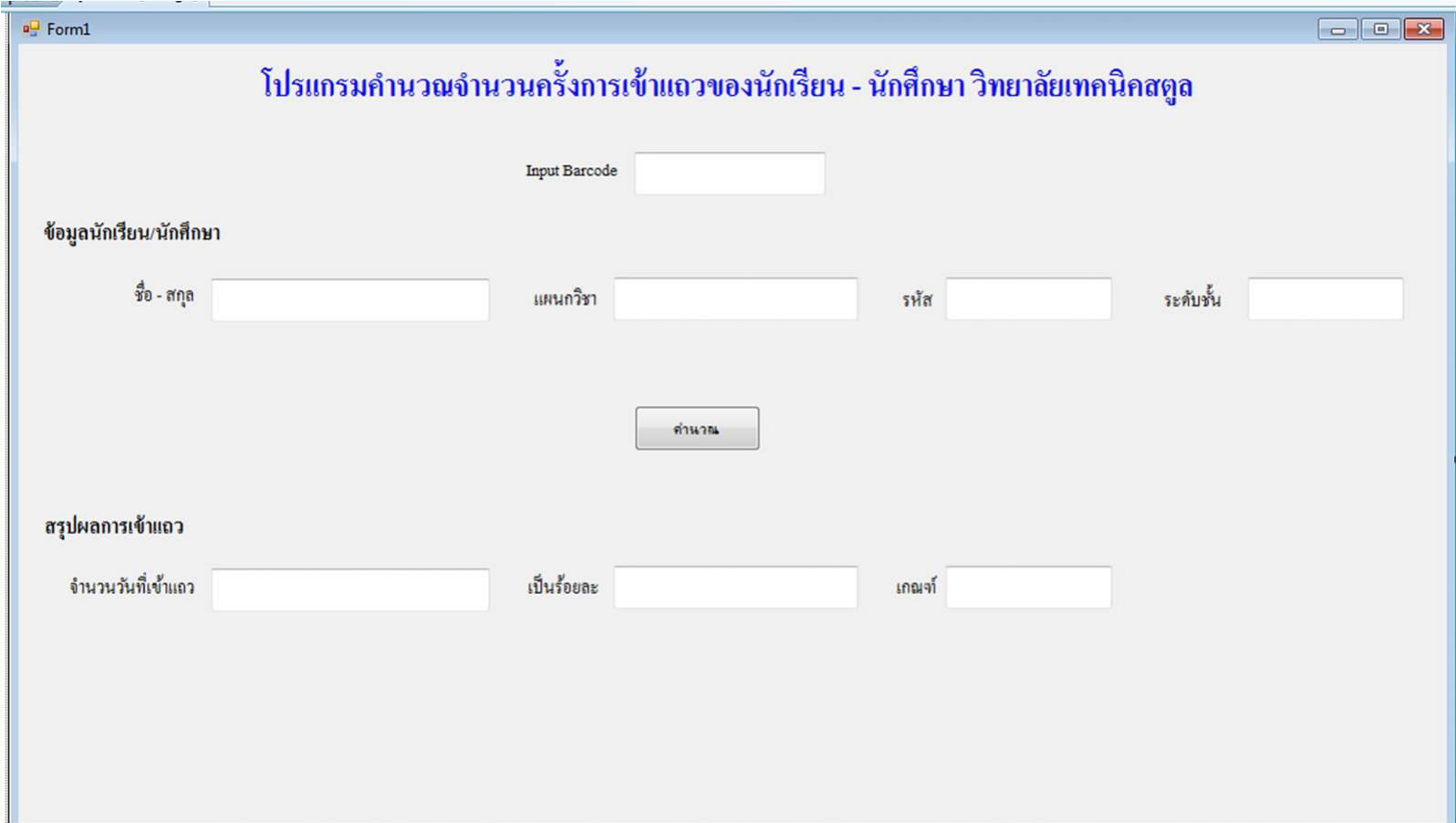 หน้าโปรแกรม