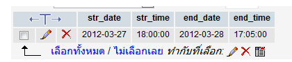 ข้อมูลใน ฐานข้อมูลที่มีอยู่แล้ว