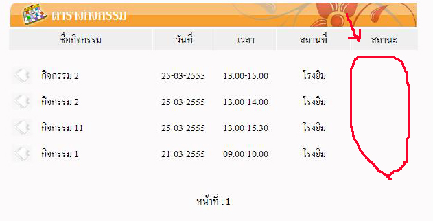 ช่วยหน่อยน่ะคร้าบ