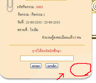 หน้าผ่านล้อกอิน
