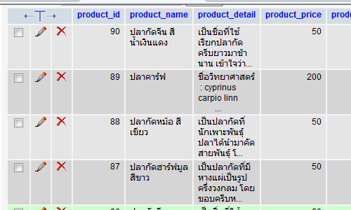 ดาดต้าเบส