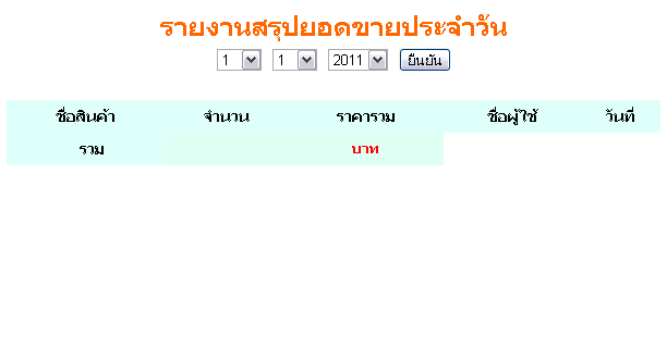 tablehide
