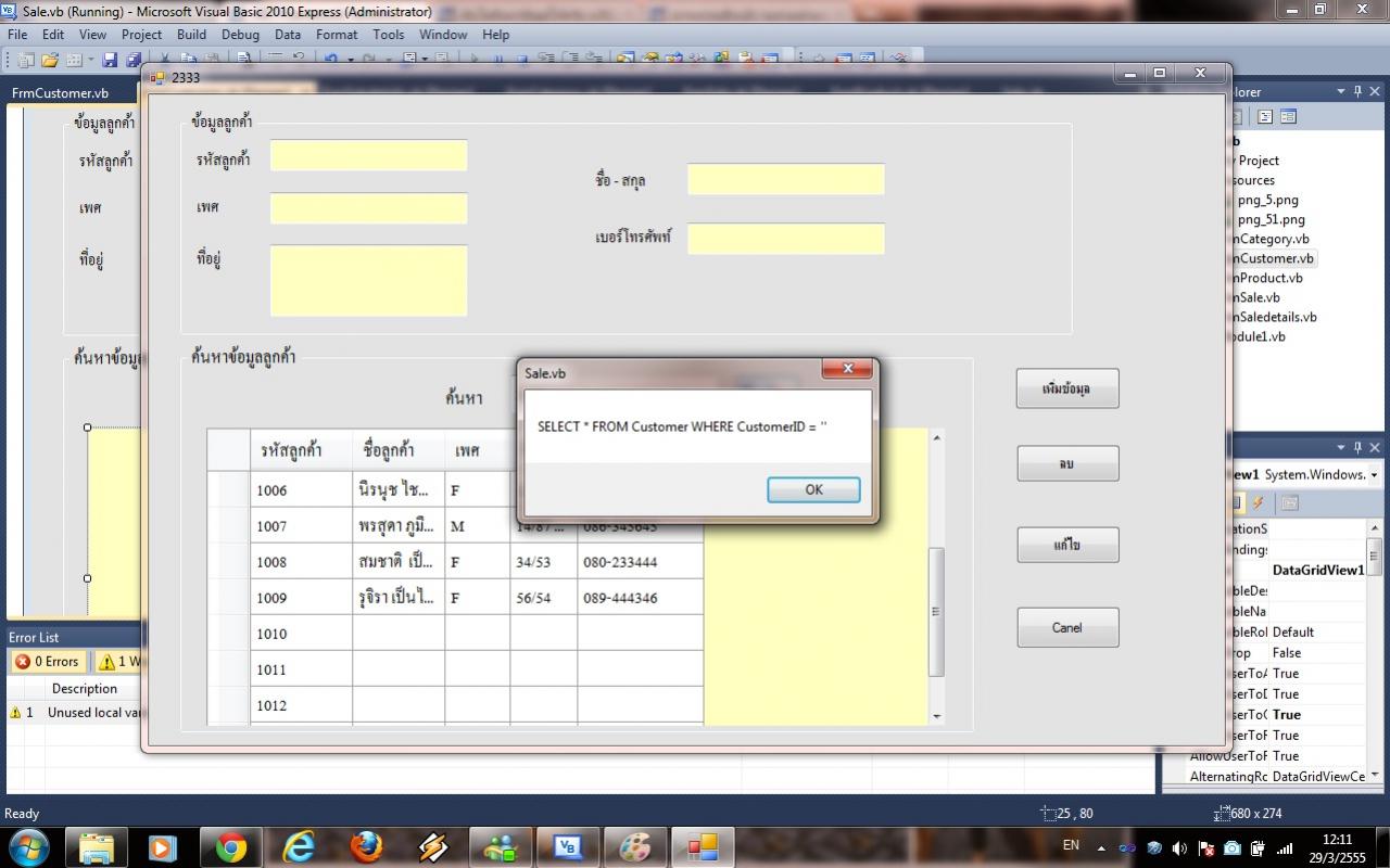 ภากแรกครับ ภากแรกครับ