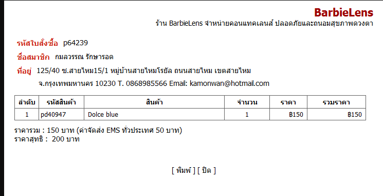 อยากให้ข้อมูลในโค๊ดออกมารูปแบบเหมือนในรูปนี้อ่ะค่ะ