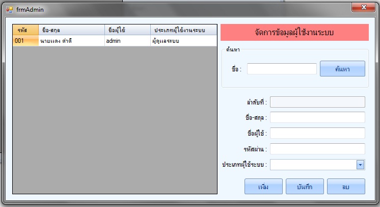 หน้าจอ