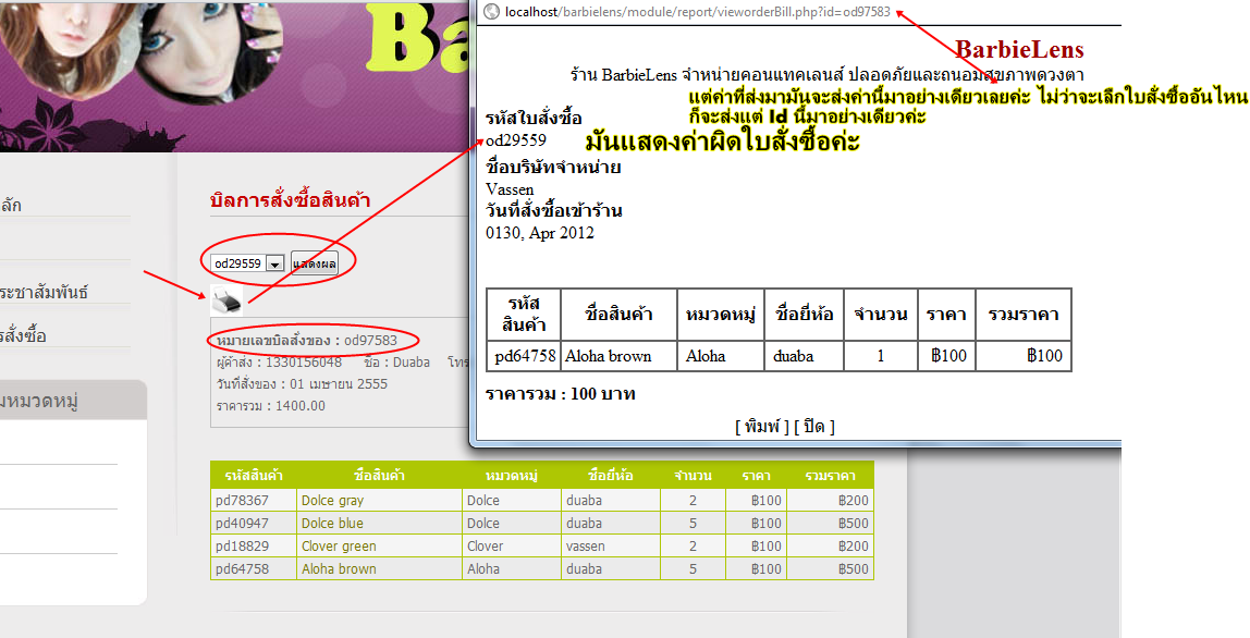 อันนี้รูปภาพของหน้า orderBil กับ vieworderBill ค่ะ อันนี้รูปภาพของหน้า orderBil กับ vieworderBill ค่ะ