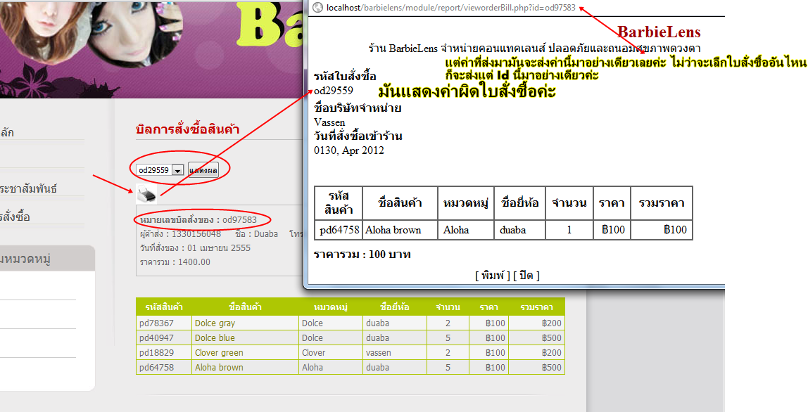 อันนี้รูปภาพของหน้า orderBil กับ vieworderBill ค่ะ