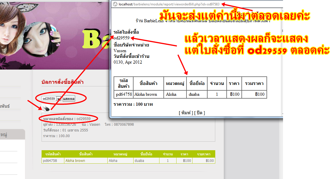 อันนี้รูปภาพของหน้า orderBil กับ vieworderBill ค่ะ อันนี้รูปภาพของหน้า orderBil กับ vieworderBill ค่ะ
