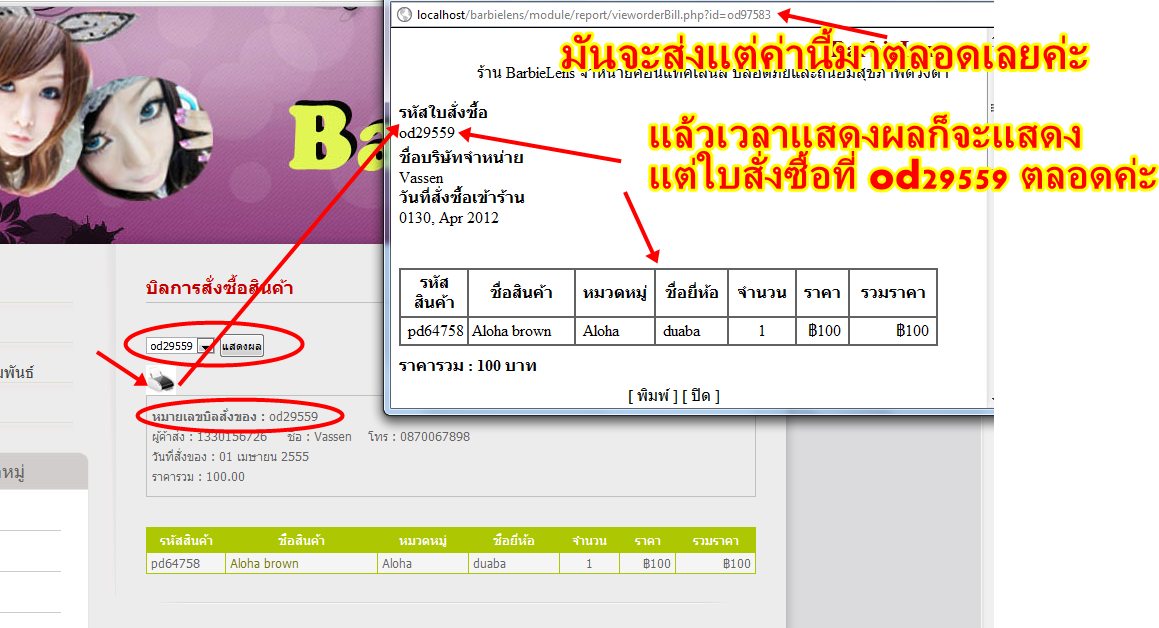 อันนี้รูปภาพของหน้า orderBil กับ vieworderBill ค่ะ