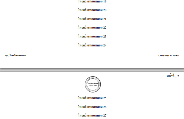 PHP FPDF กับสร้าง Header และ Footer PHP FPDF กับสร้าง Header และ Footer