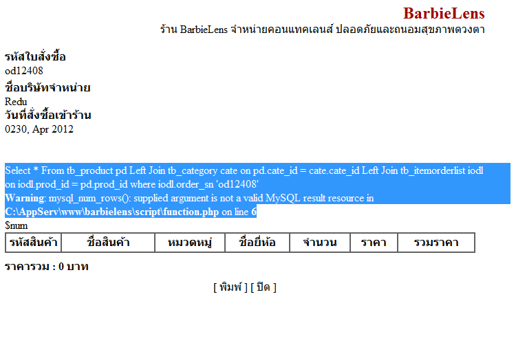 มันแสดงแบบนี้อ่าค่ะ มันแสดงแบบนี้อ่าค่ะ