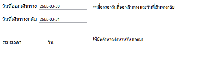 ตัวอย่าง