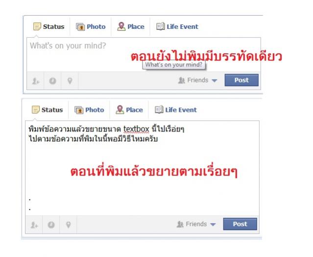 จะทำให้textbox ขยายตามข้อความเรือ่ยๆ