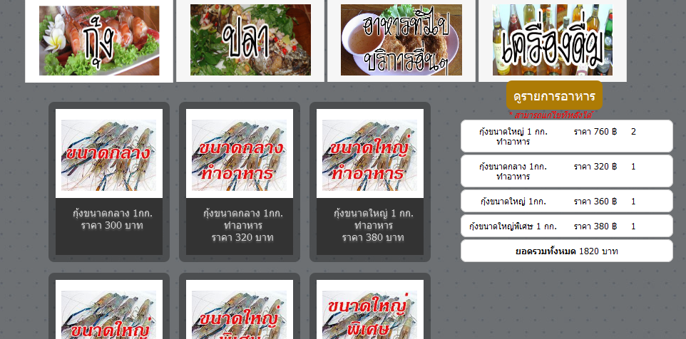 ภาพตัวอย่างโปรแกรม