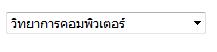 ผลลัพธ์ ผลลัพธ์
