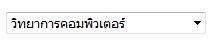 ผลลัพธ์