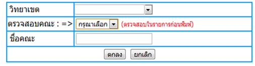 เลือก เลือก