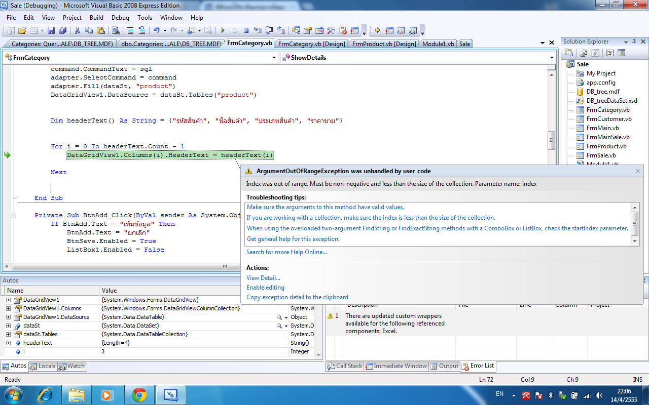ต้องเพิ่มอะไรคับที่มัน error