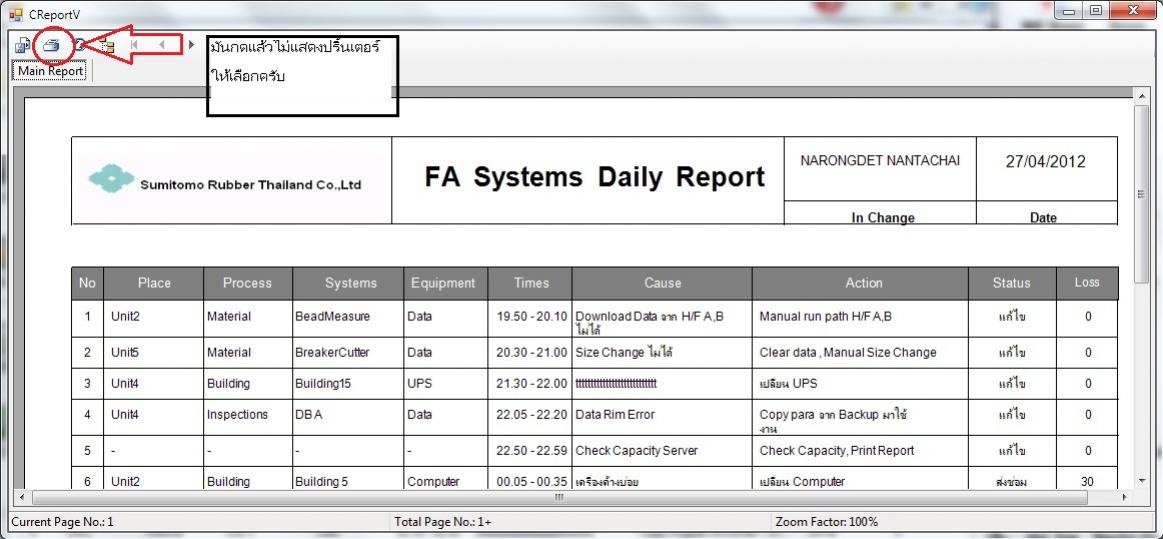 CrystalReport2