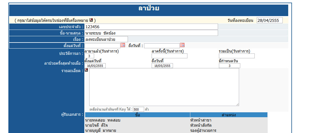 หน้าจอ