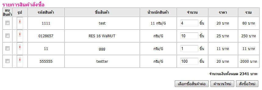 ไม่สามารถแสดงรูปได้ครับ