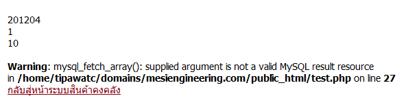 mysql error mysql error