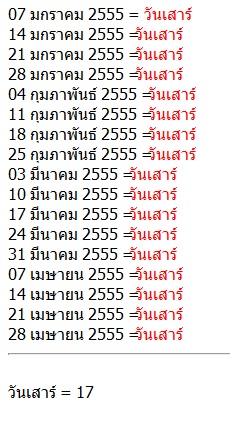 แสดงวันเสาร์ แสดงวันเสาร์