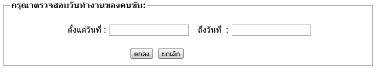 check driver check driver