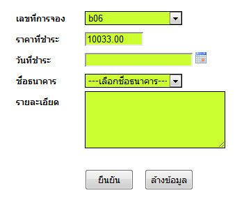 ออ ออ