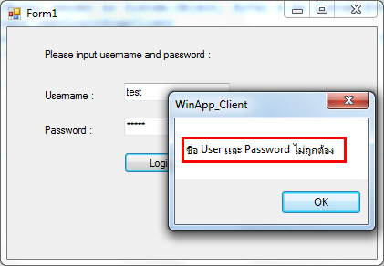 Web Service and Login Username Password