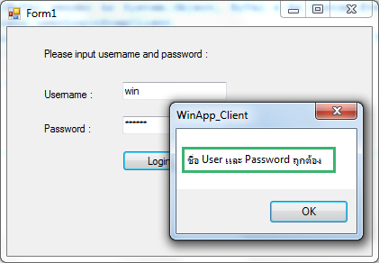 Web Service and Login Username Password