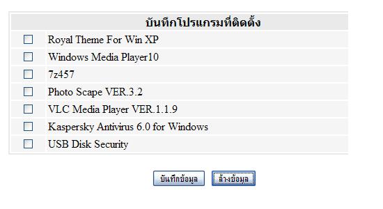 รูปนี้คือเราดึงจากตารางหนึ่งมาแสดงเป็น checkbox รูปนี้คือเราดึงจากตารางหนึ่งมาแสดงเป็น checkbox