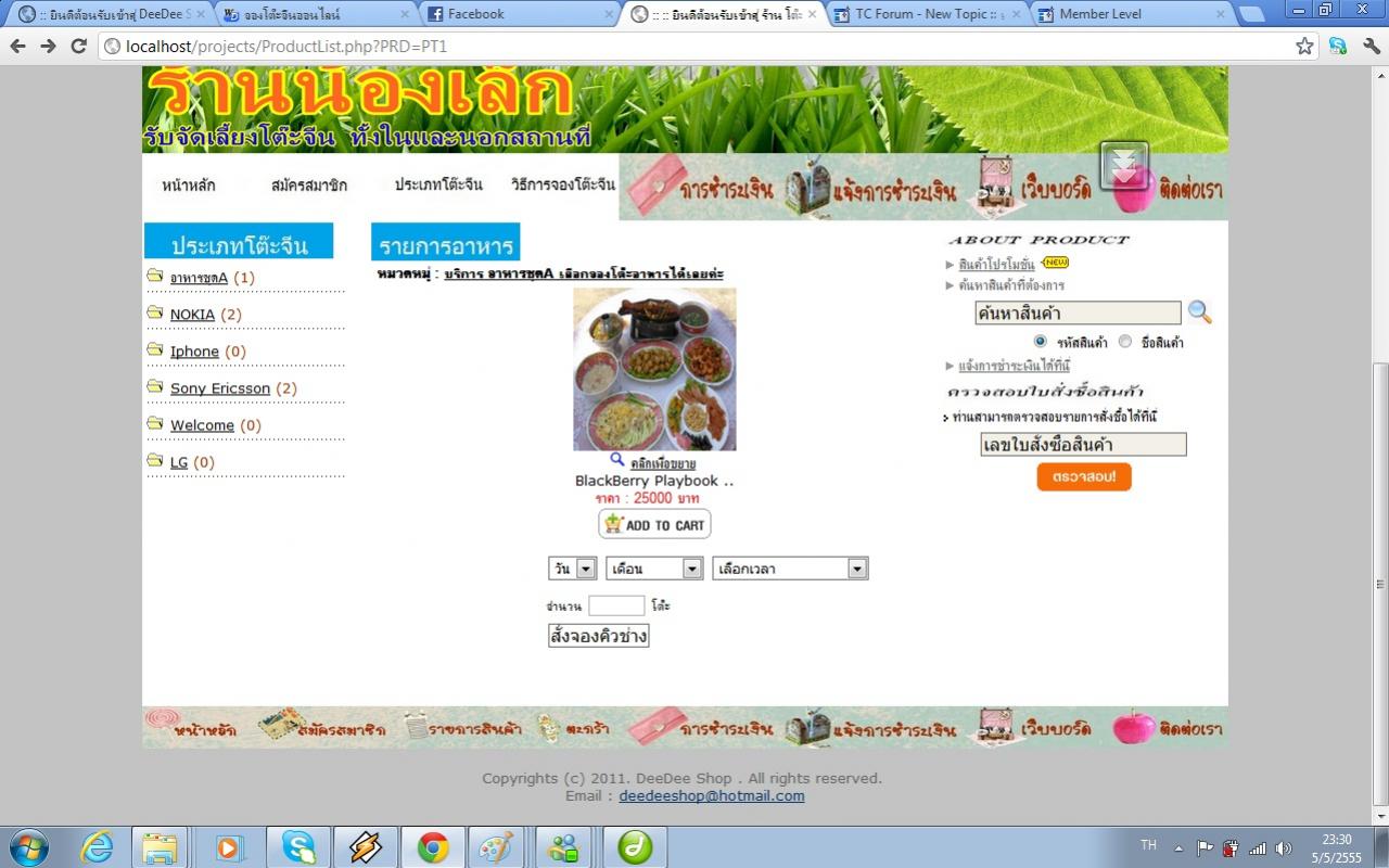 เว็บผม